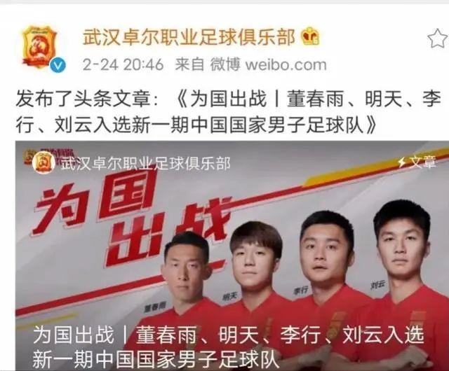 武汉卓尔客场战平山东泰山，互不相让的简单介绍