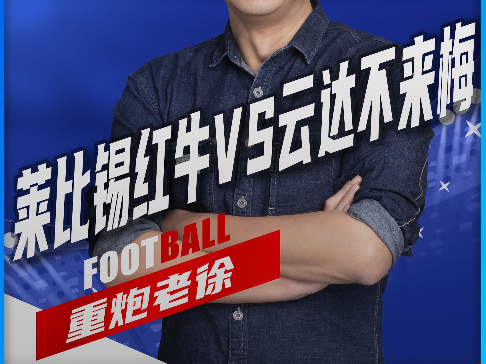 竞技水平不俗，云达不莱梅成功晋级下一轮的简单介绍