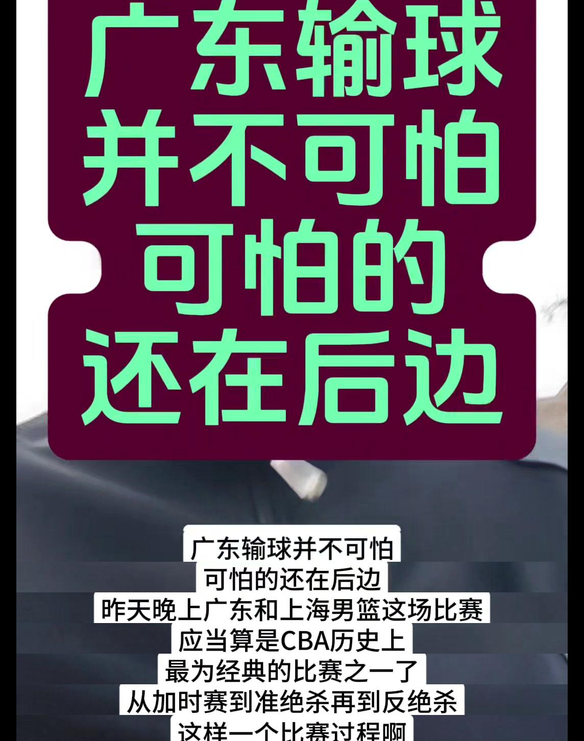广西男篮爆冷取胜，成功反超上海队