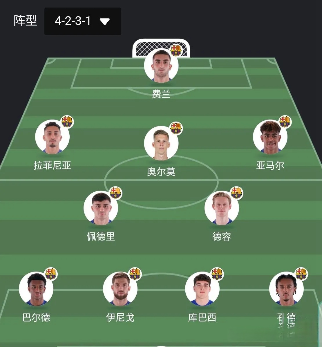 国际米兰阵容调整，要迎来转机吗
