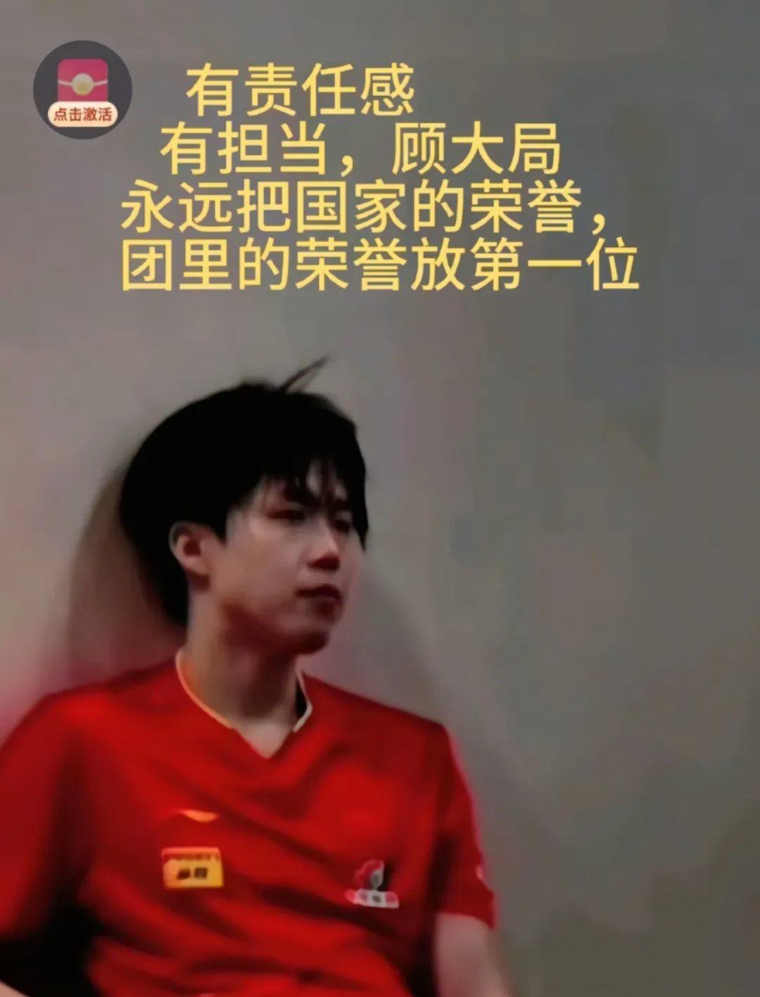 关于球员备战全情投入，备受赞誉的信息