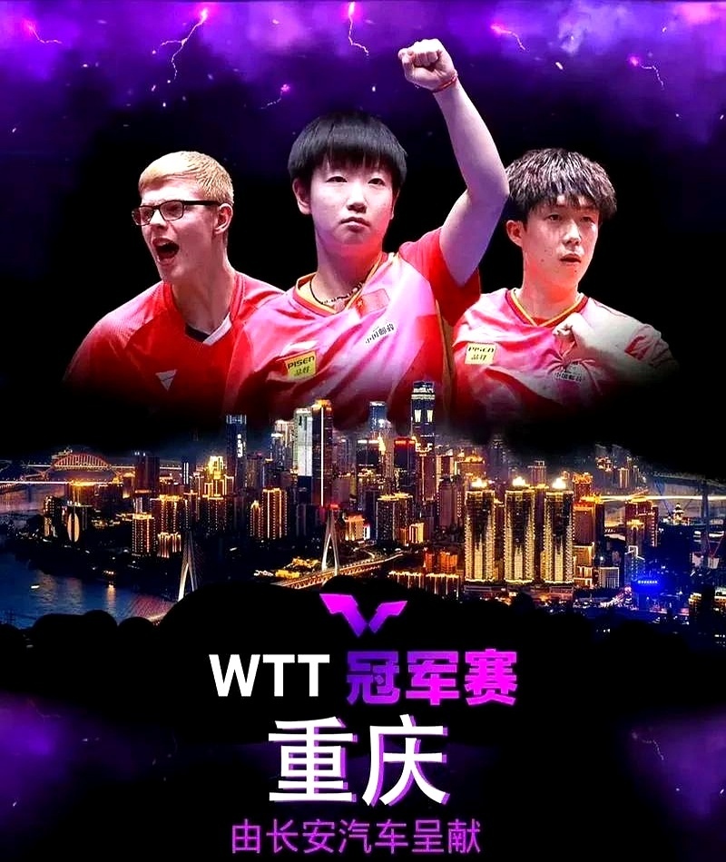 包含冠军之路已近在咫尺，中国队为荣誉而战的词条
