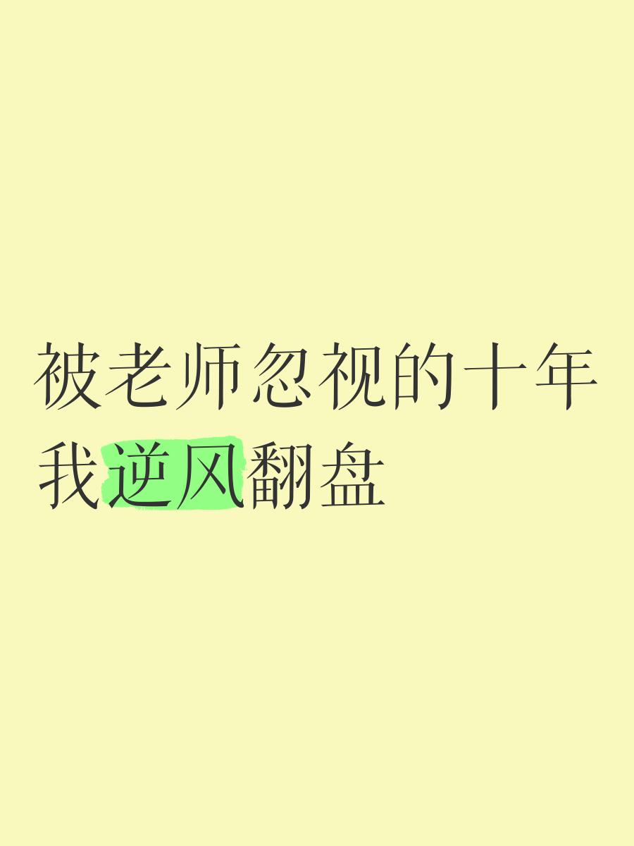 开云体育登录-逆风翻盘掀起高潮，胜利在望令人震撼的简单介绍